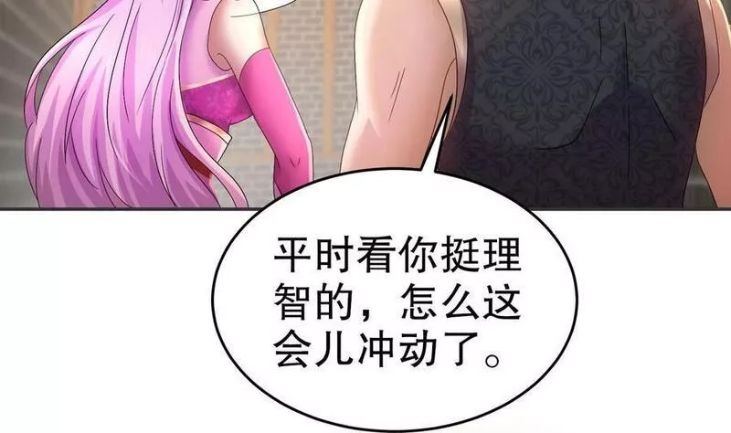 我靠签到逆天改命,86 第85话 狗男女？,第59张